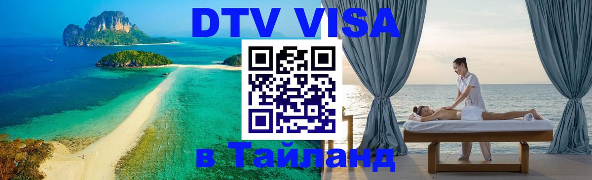 Сколько стоит DTV виза — актуальные цены, оформление даже без документов - 20.11.2025 